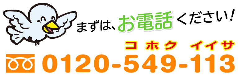 ガスと設備のプロ集団　住まいのリフォームお任せください 滋賀県長浜市の中川ガスです エコキュート　水漏れ　トイレの詰まり　長浜市 コインランドリー